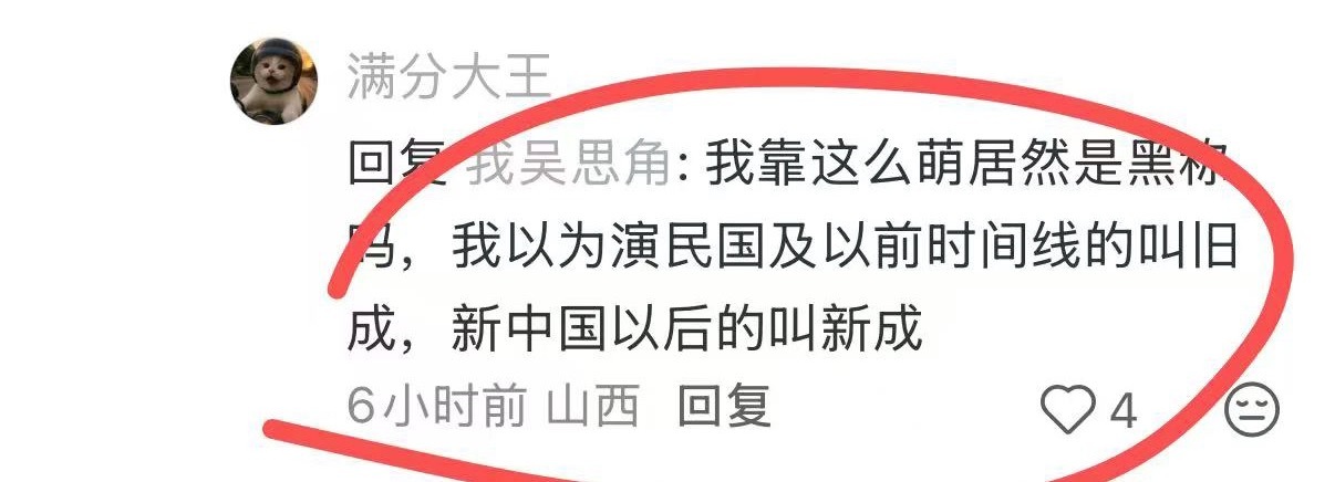 教科书般的消化黑称 