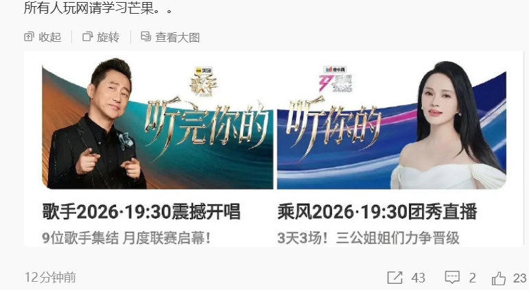 芒果网感庾澄庆vs伊能静歌手和浪姐 庾澄庆vs伊能静 