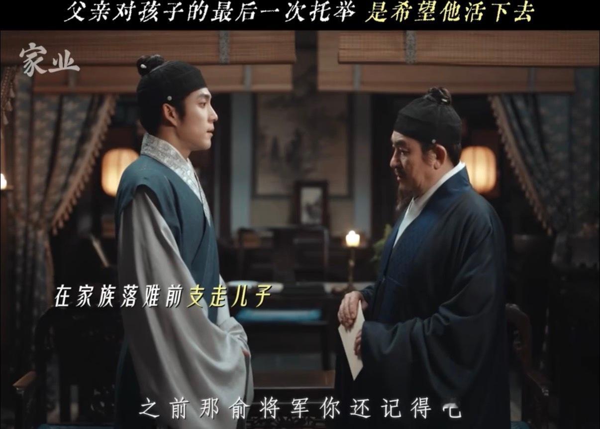 韩东君家业第六集天崩开局韩东君刚上线家就没了 韩东君新剧《家业》绝了！刚上线家就