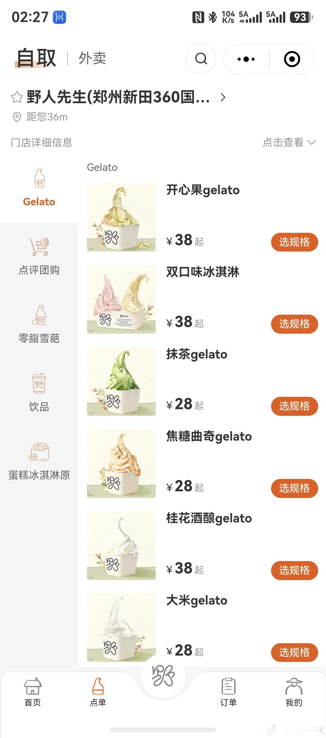 看到野人先生冰淇淋火了兄弟们，二三十一份金子做的啊现在DQ双头才15块钱了极拉图