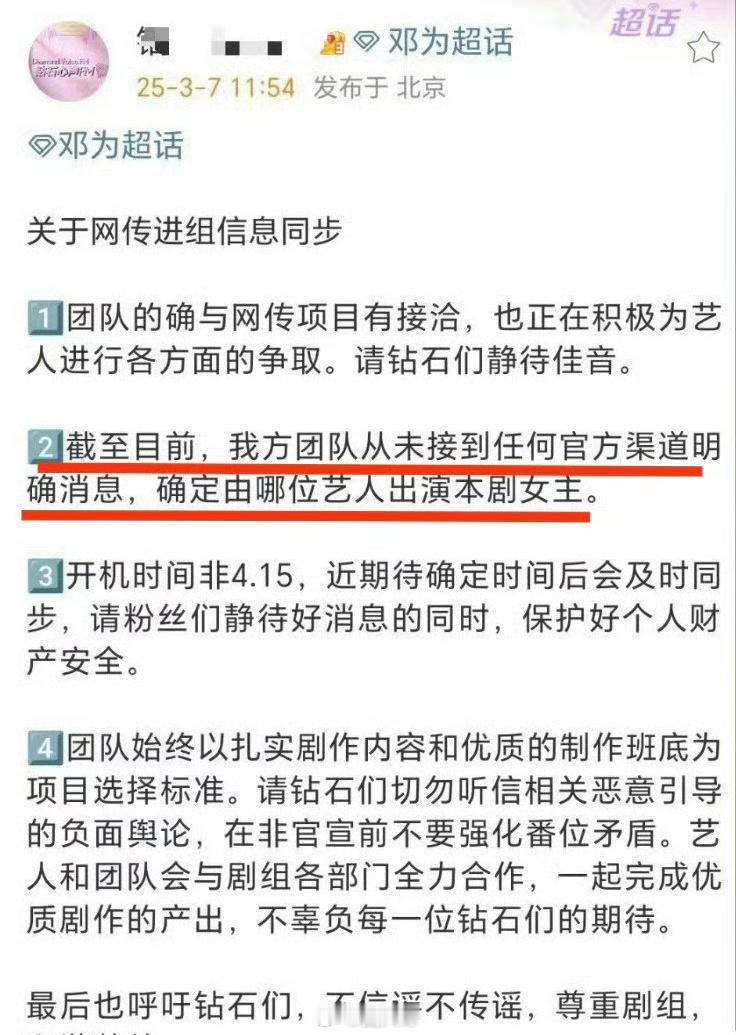 邓为对接谈风月不相关女主  网传邓为、李沁出演电视剧《风月不相关》后，据说邓为在