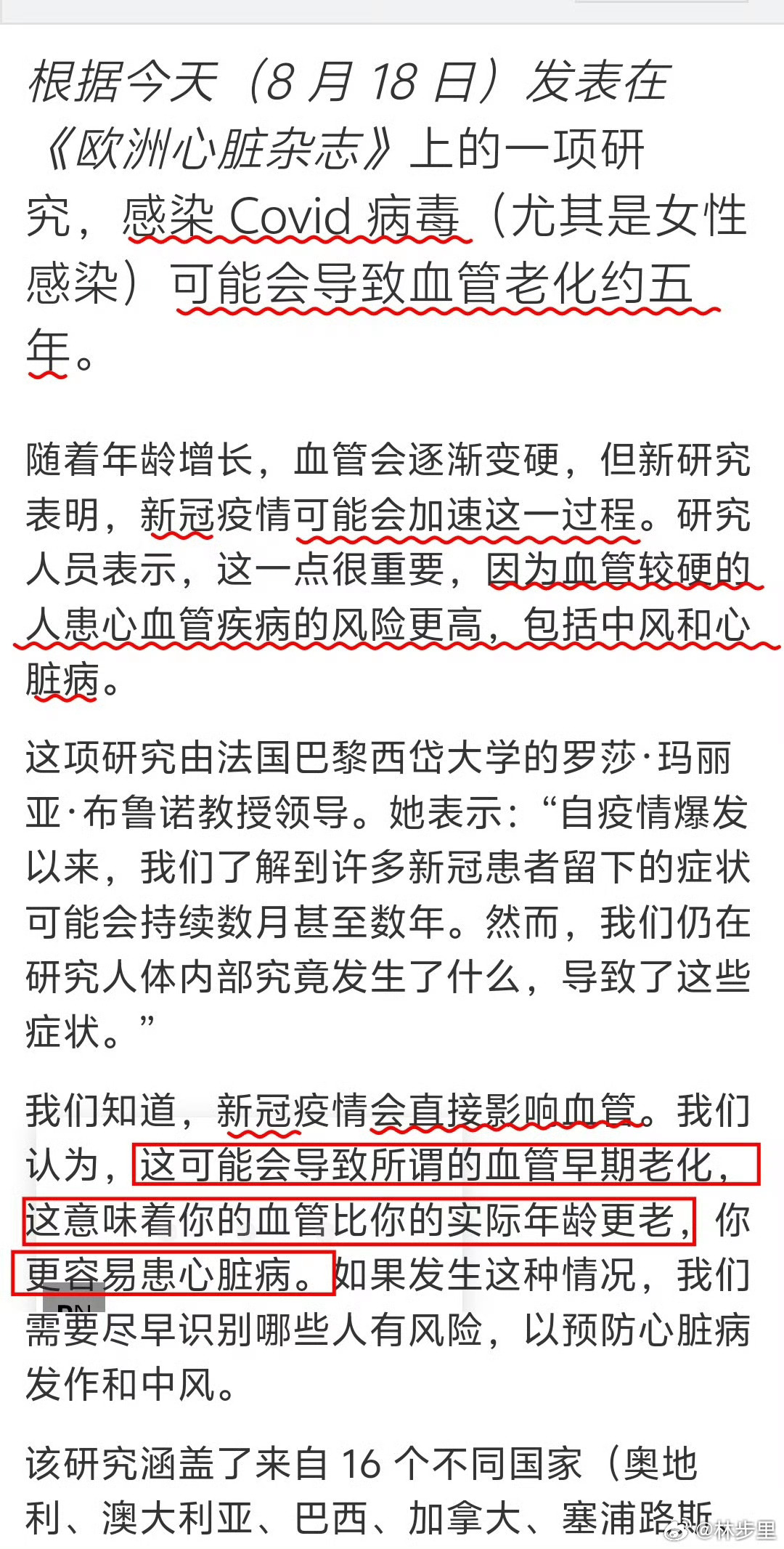 熬夜不是猝死的第一杀手我觉得，病毒是第一杀手。它先让人类留下隐患，然后，哪天咔嚓