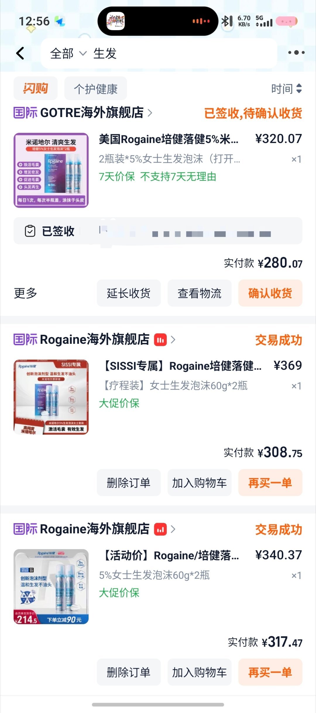生发我最推荐这个，我自己用了好多好多瓶，这个最有效果，眉毛都涂出来了，我的不良反