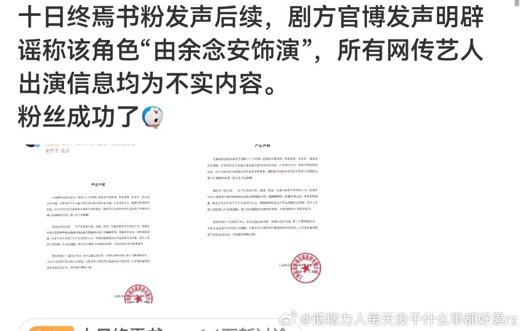 “余念安角色由余念安饰演”我咋看不懂了除非艺名雪野饰演角色雪野虾自导自演了吧 