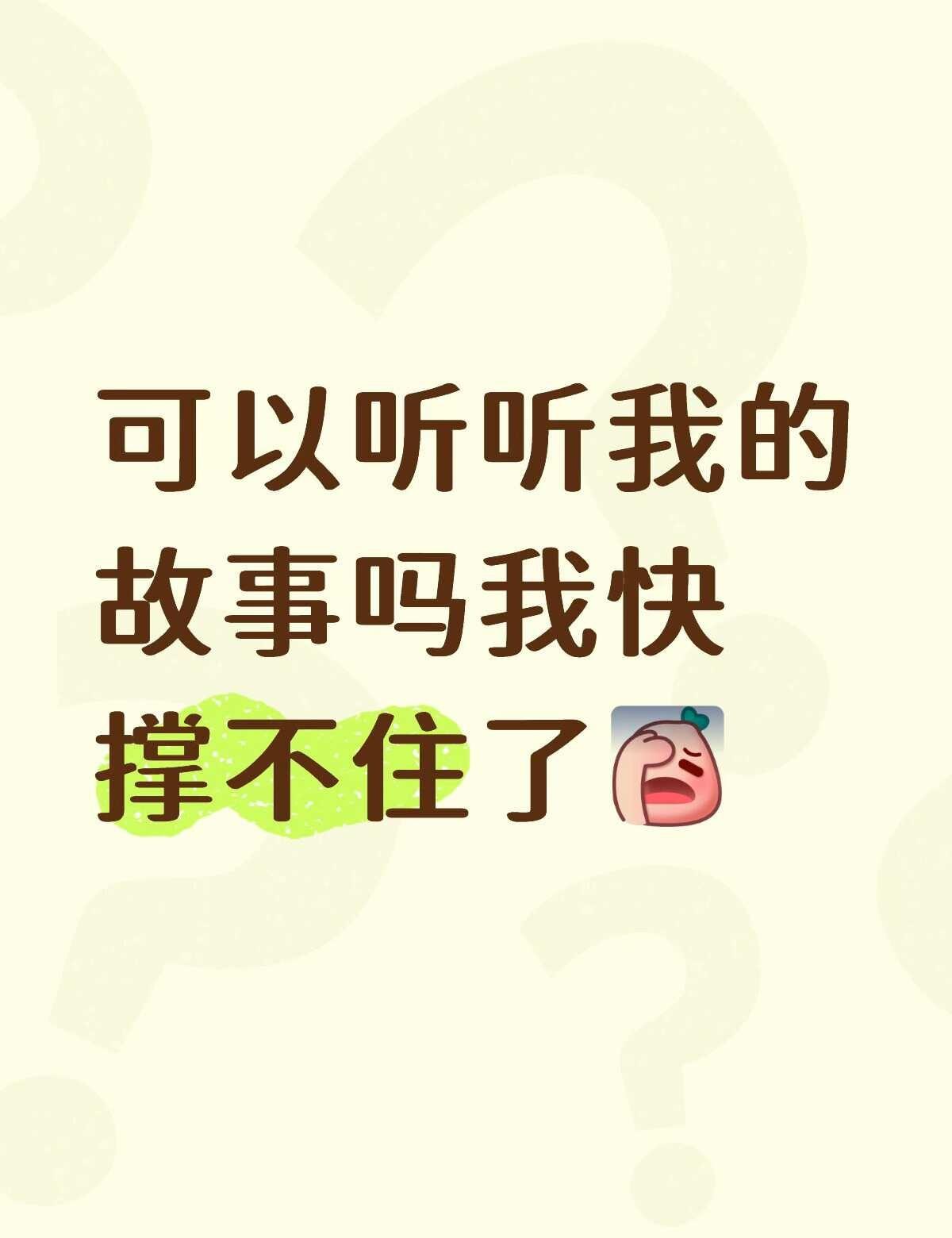 早就想写了，唉怎么就变成这样了
我和我的亲姐姐似乎变成了陌生人了，如果你有空的话