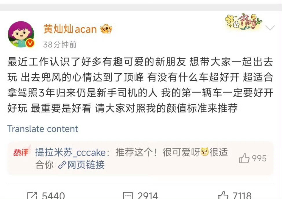 黄灿灿拿驾照3年归来仍是新手🚗驾照已经考取三年，灿灿如今才打算正式上路，直率分