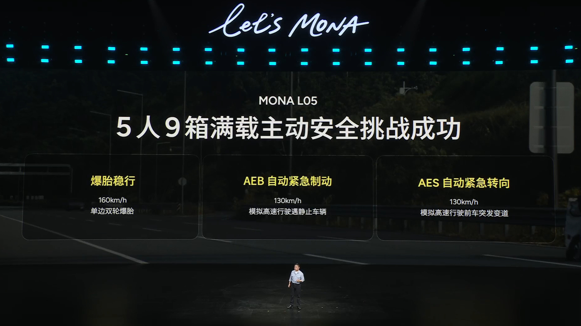 MONA L05这个全球车的安全底子，看完资料确实挺让人安心。这车面向82个国家