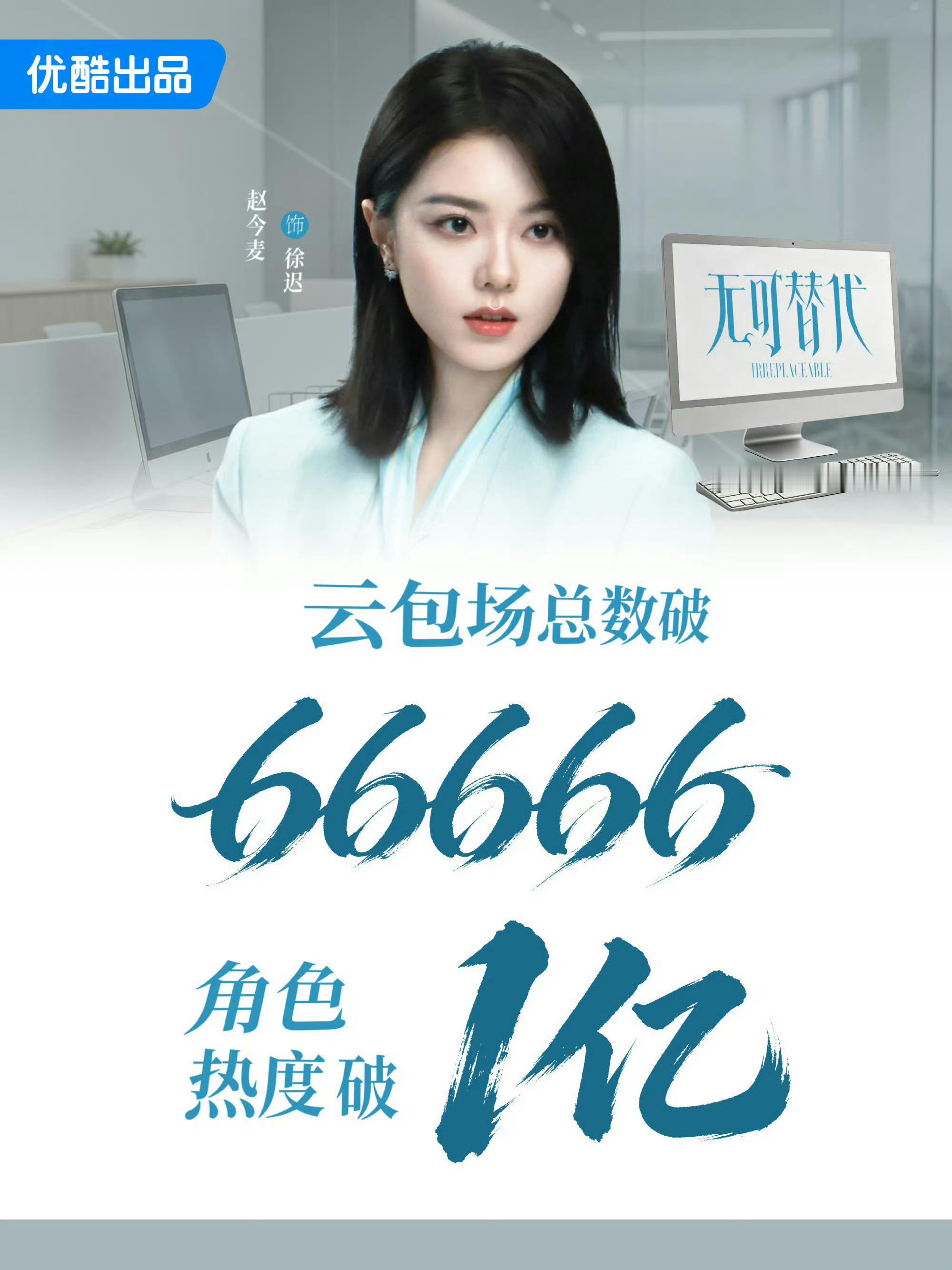 无可替代今日开播 赵今麦的徐迟9🈷️28日在👖18:00以及央8️⃣ 22: