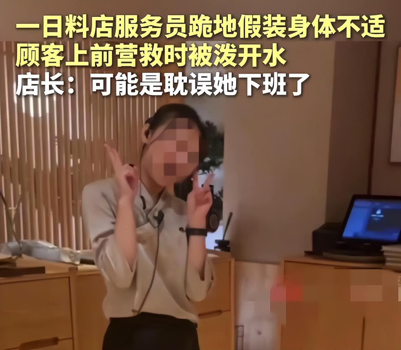 辽宁大连，女子去一家日料店吃饭，负责她吃饭区域的服务员态度很差，女子不满提出批评