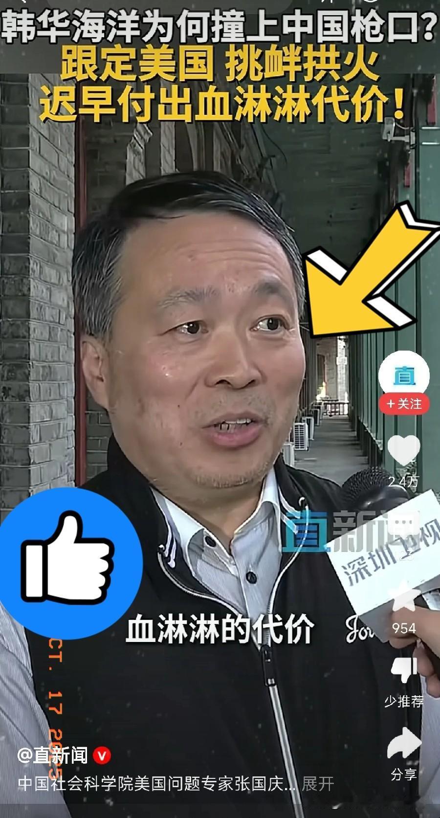 中国有专家出来解释为什么要先对韩华动手？原因就是韩国作为小国，居然在中美对抗之际