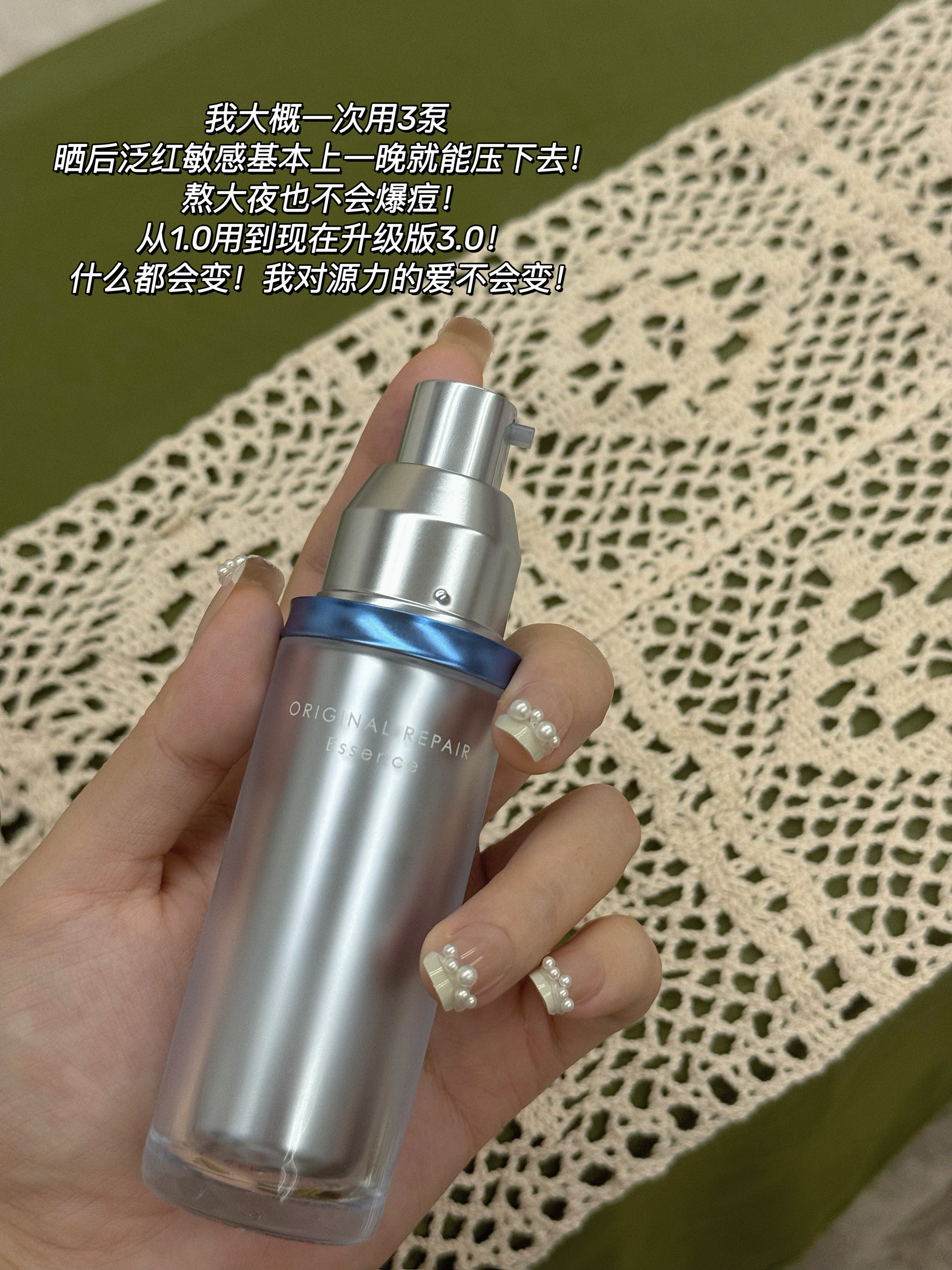 还记得我这一年安利了坠多次的源力精华吗！它！出！3.0！了！！天呐！没拿到之前我