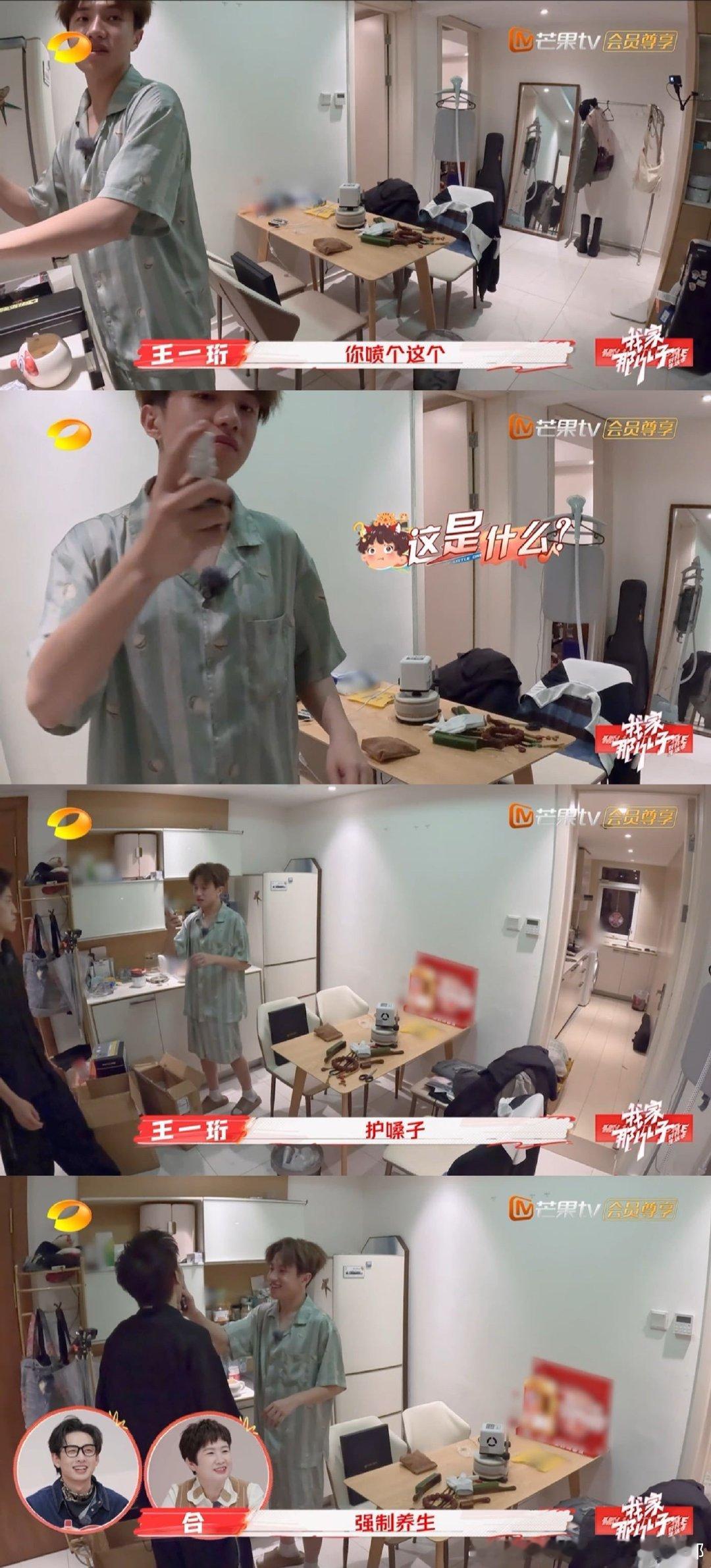 王一珩熬最晚的夜养最狠的生   我家那小子  王一珩在《我家那小子》中演绎朋克养