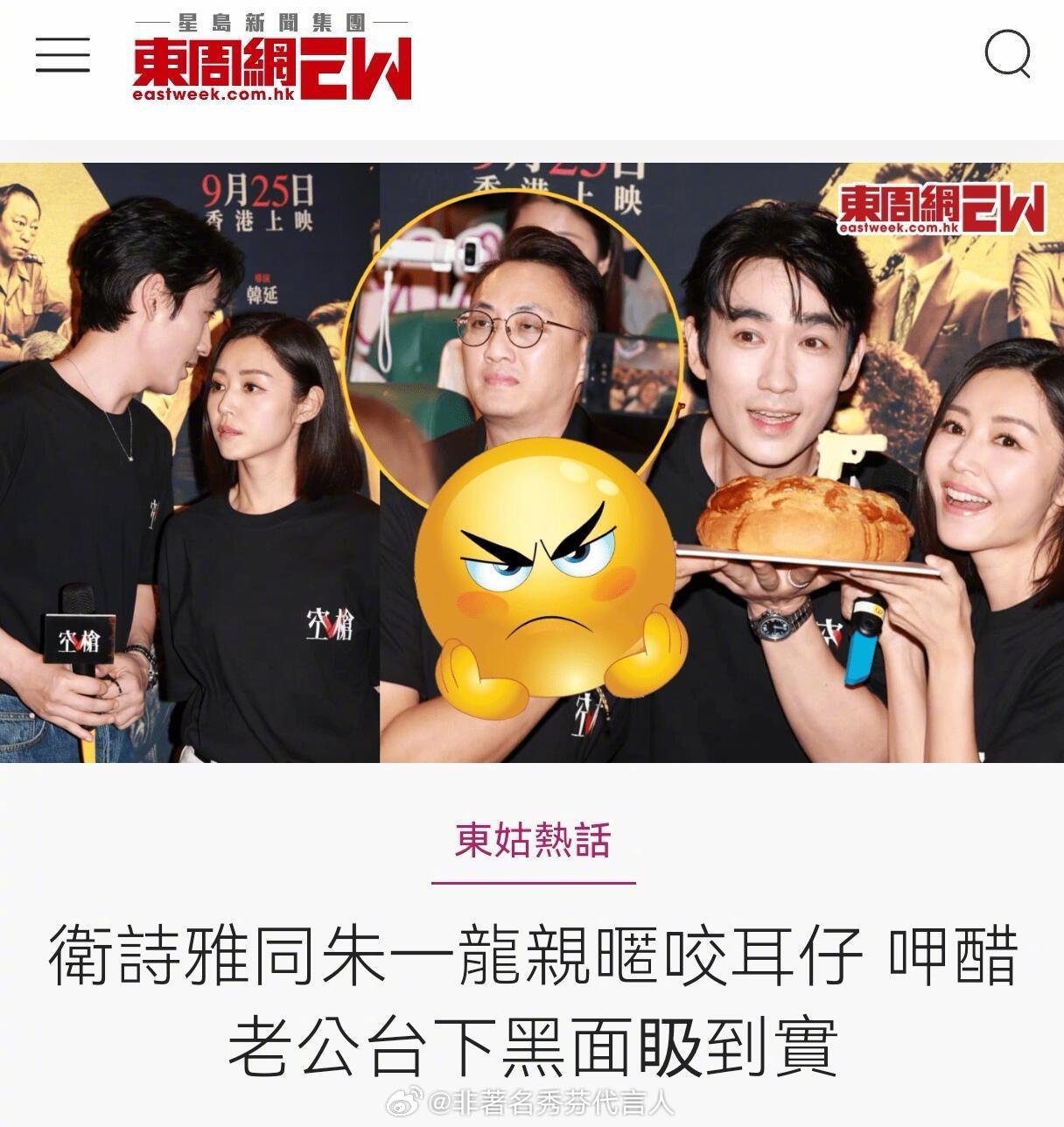 港媒给朱一龙卫诗雅取的标题真的是见识了港媒八卦能力! ​​​