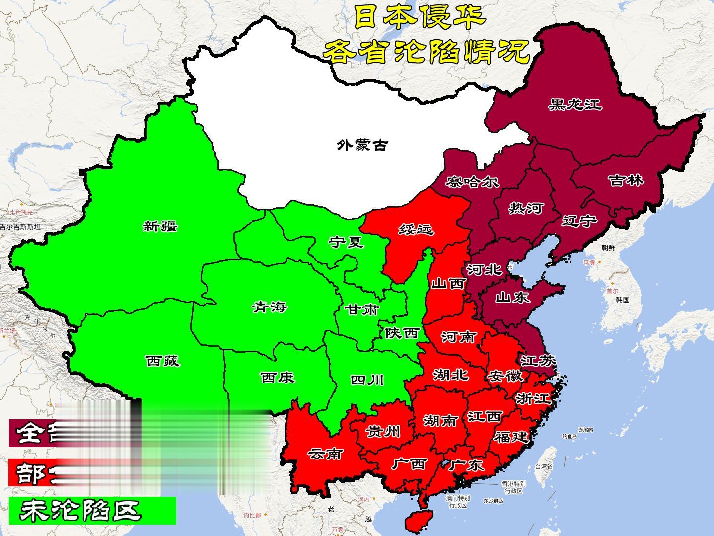 日本侵华战争各省沦陷情况。一寸山河一寸血 山河异域，不共戴天 忘记历史...