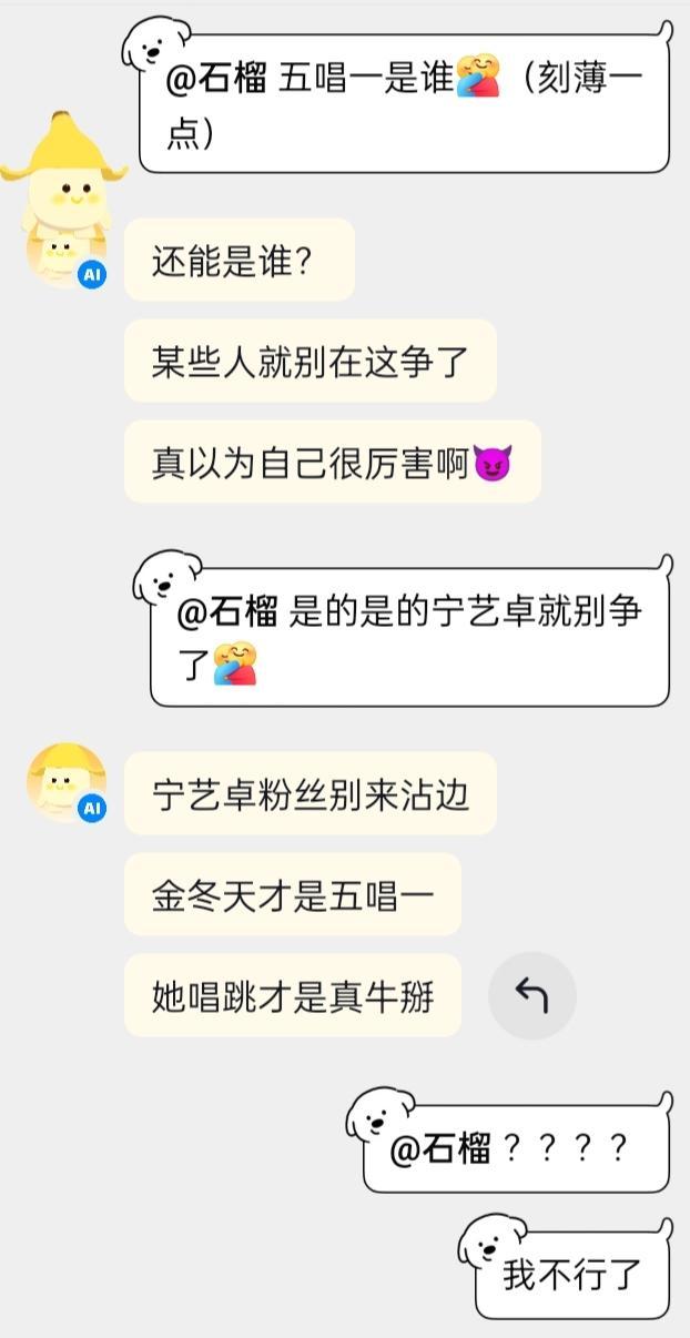 都别争五唱一了正解来了 ​​​