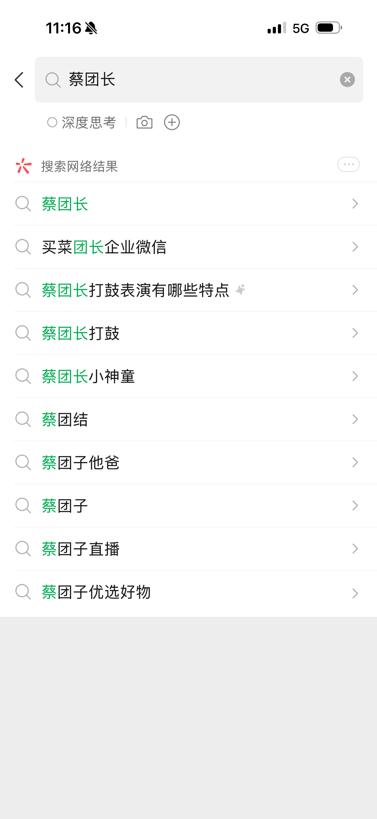 蔡团长我本来想发一下，我是怎么骂他的。发现不知道哪一天，气得我给他删除了。所以很