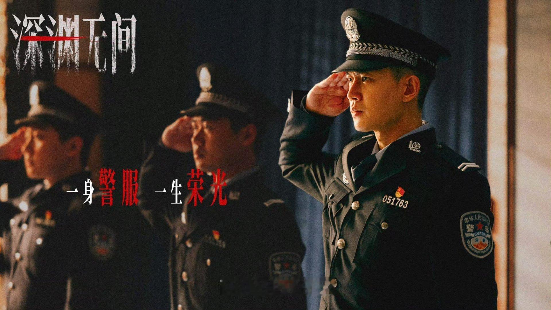 深渊之下，是真相还是陷阱？任嘉伦《深渊无间》引领你进入一场抽丝见心的心理博弈，2