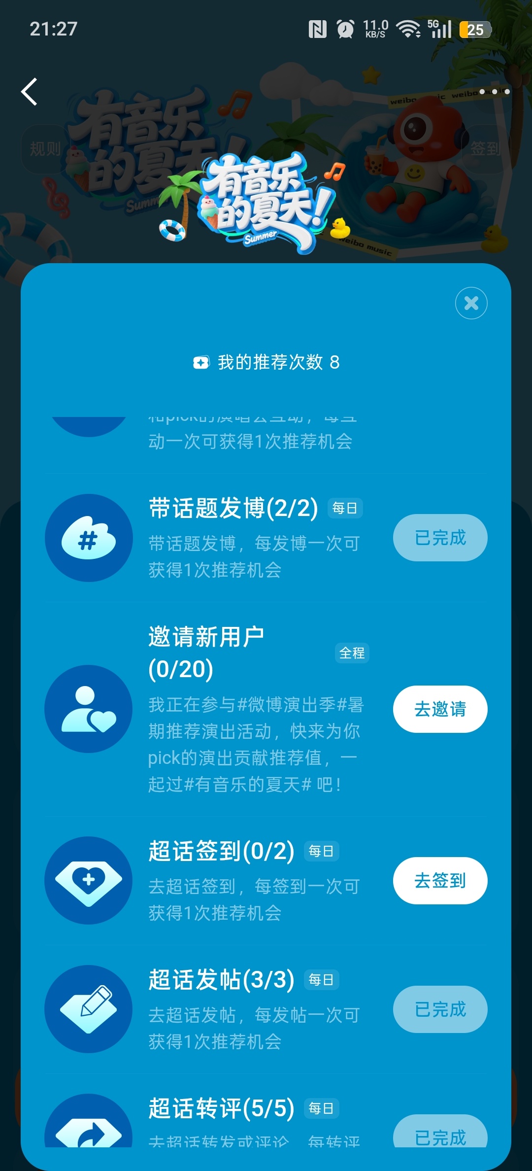 好诶可以做了 