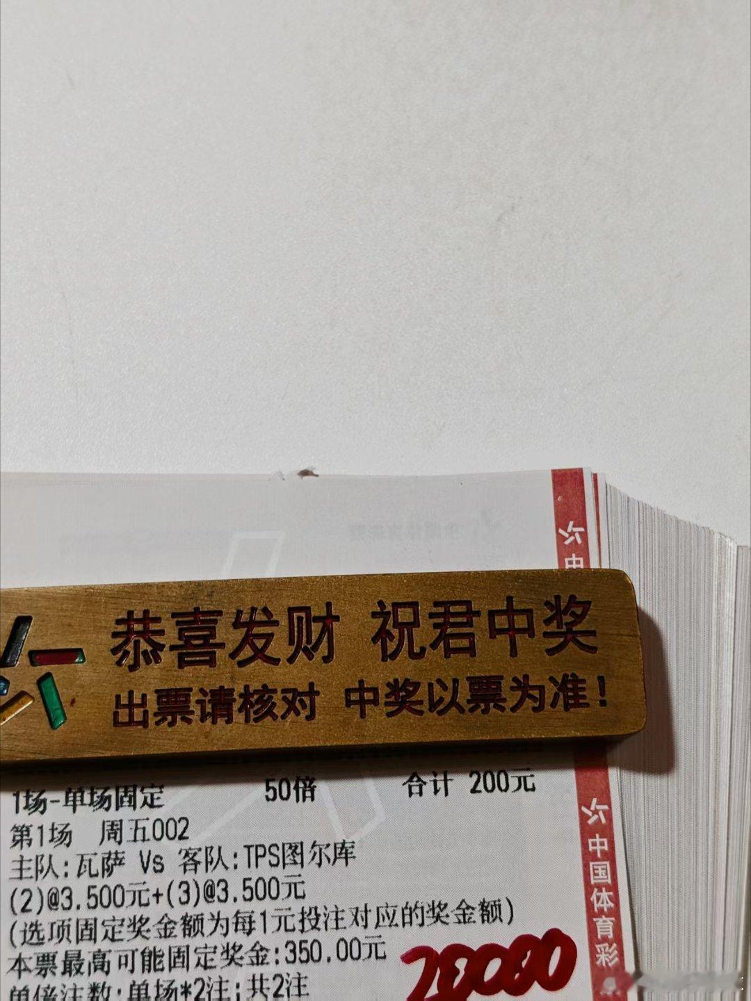 今日进球数分享
