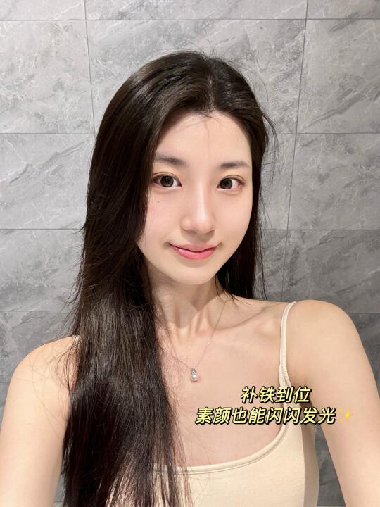 27岁|补铁一年变美简直易如反掌！
