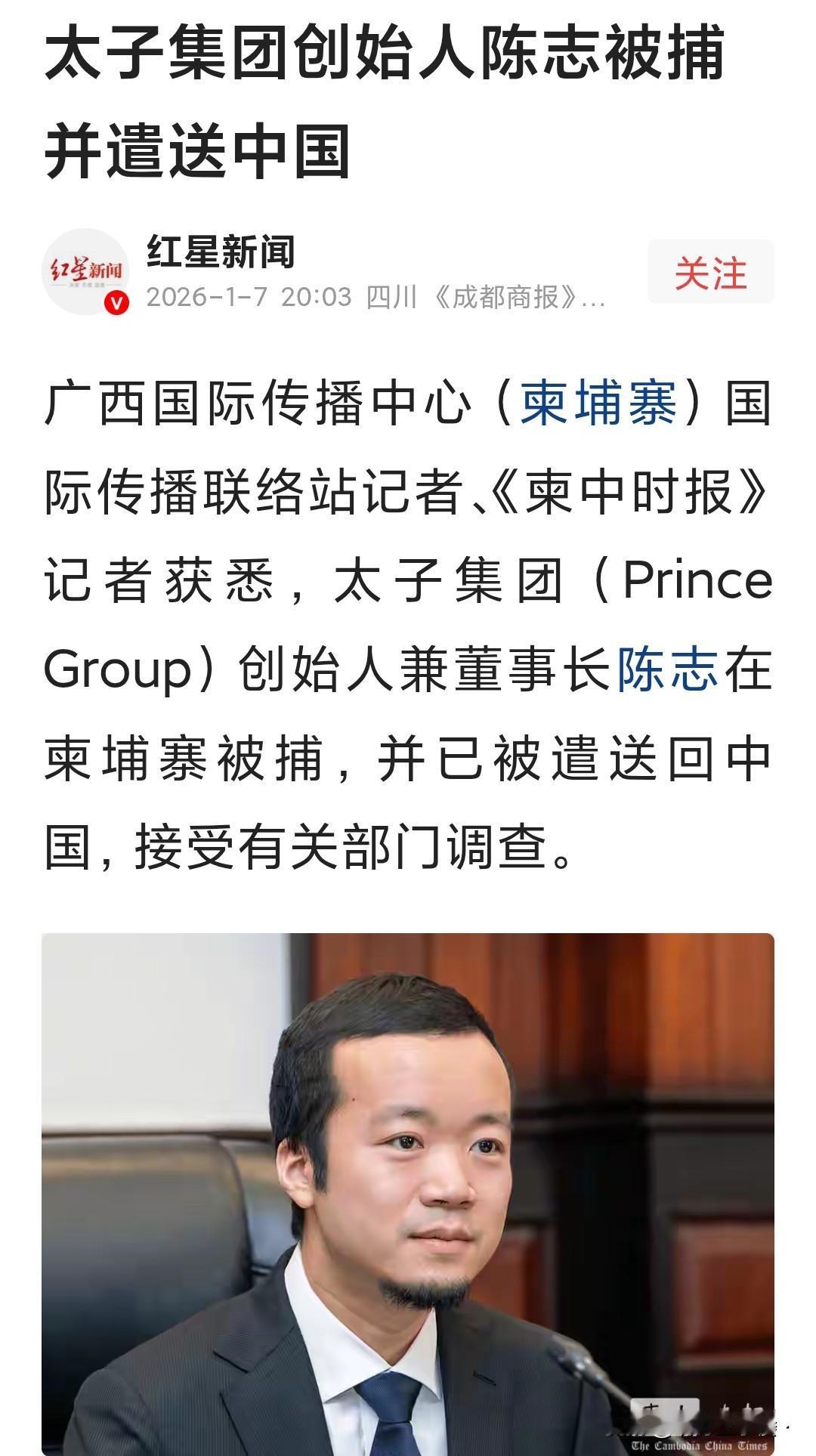 这人已于12年前放弃了中国国籍，这次在柬埔寨被捕，为啥还要引渡回国？