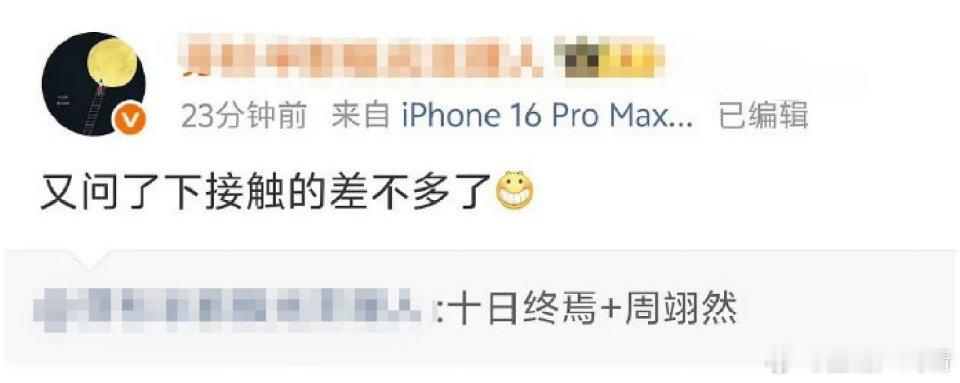 有瓜主爆料，十日终焉其中一个男配角是这位，演过斗罗2，毁得一塌糊涂，不过当个配角