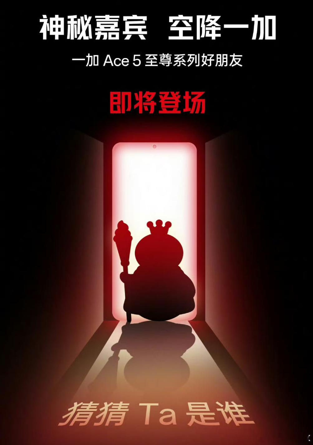 一加的神秘嘉宾居然是我们河南娃猜对了吗。[二哈] ​​​