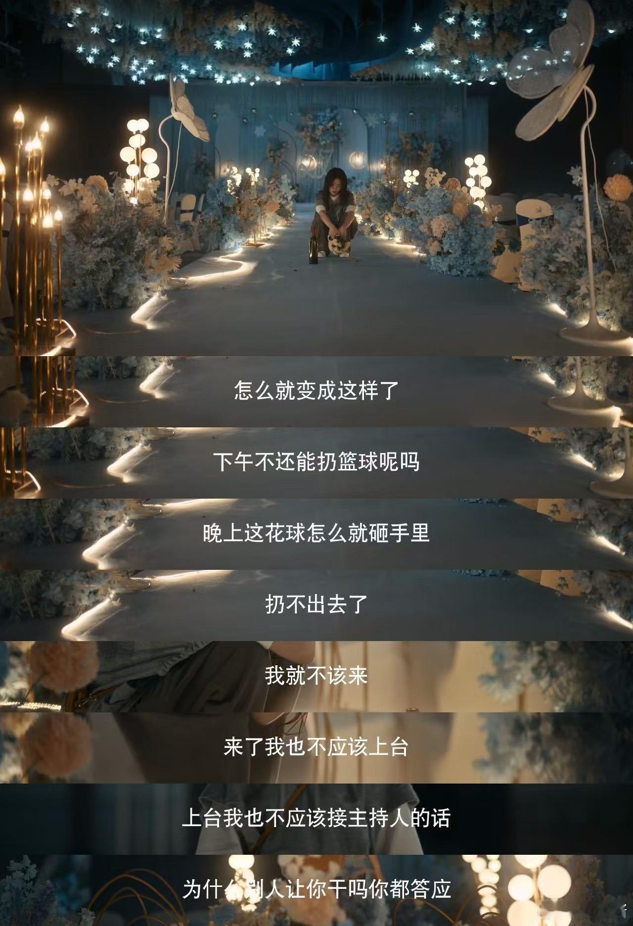 在别人婚礼上求婚是大型道德撕票  哇！《不讨好的勇气》中出现的在别人婚礼上求婚的