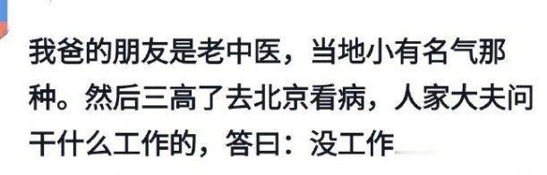 原来各个行业都存在“医者不自医”[允悲][允悲][允悲] ​​​