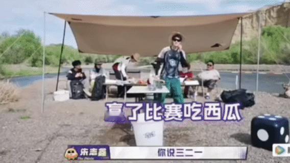 朱志鑫这波贪了朱志鑫忙了半天白忙活了朱志鑫你也太有抽象在身上了吧，火力全开只为吃