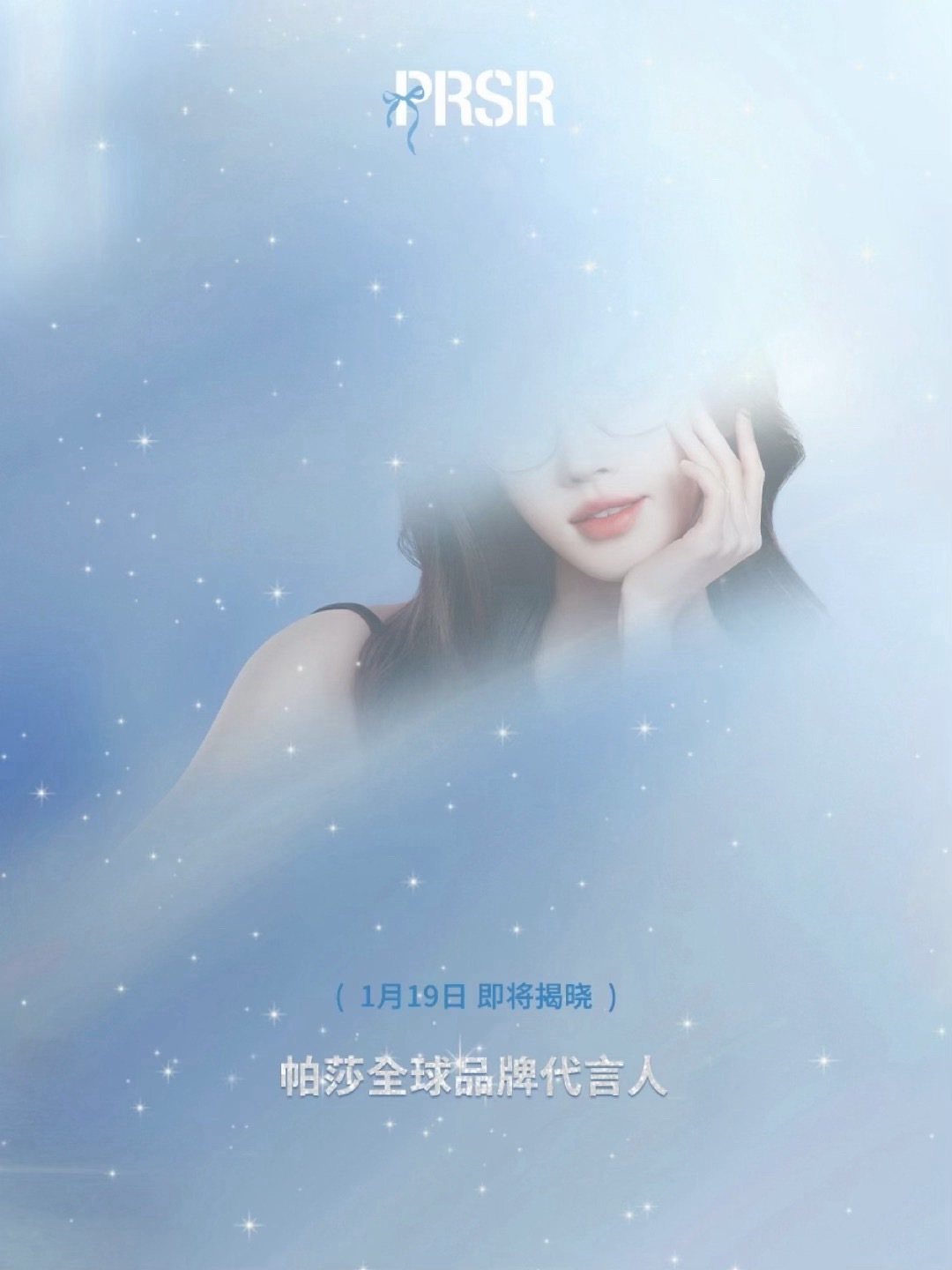 鞠婧祎帕莎全球品牌代言人预热了！ 