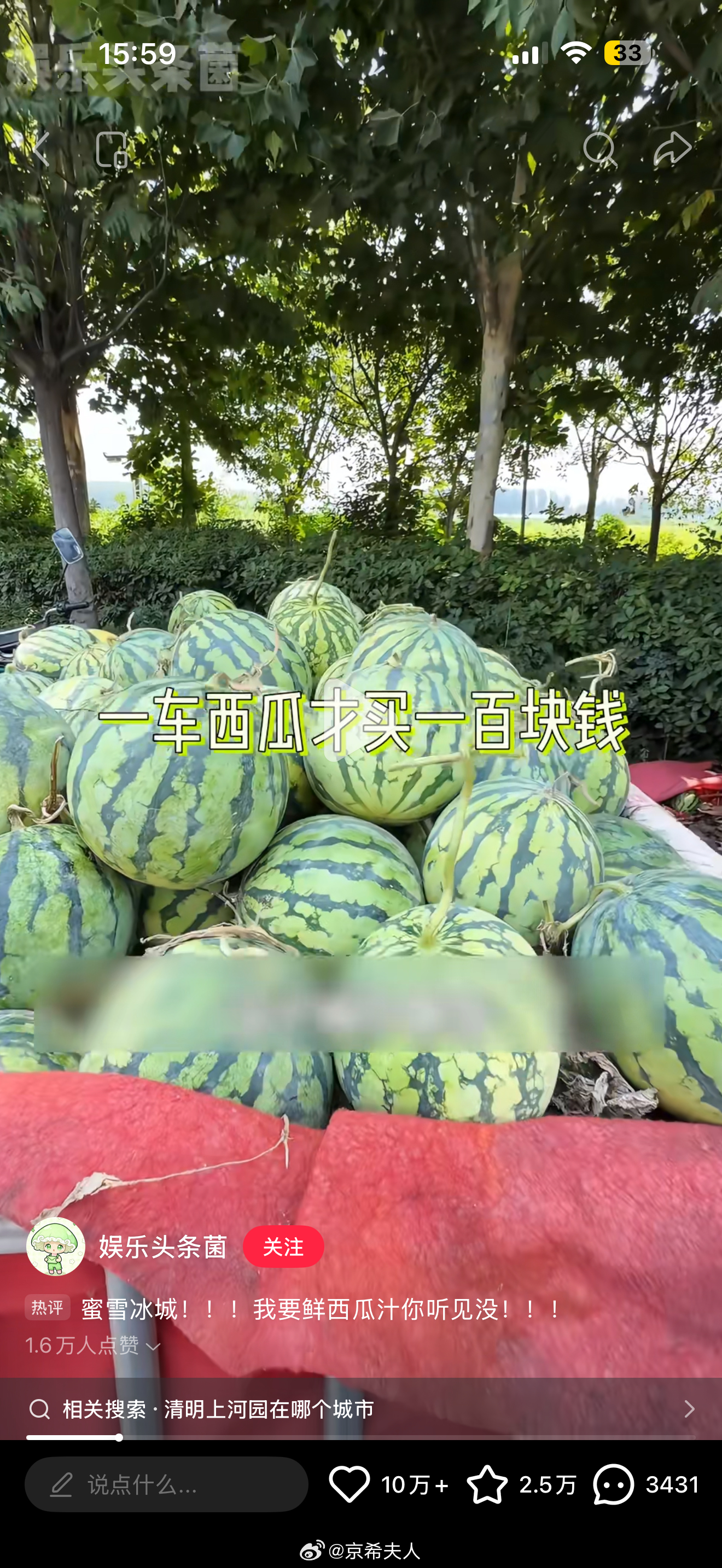长沙的西瓜怎么还是4块5块