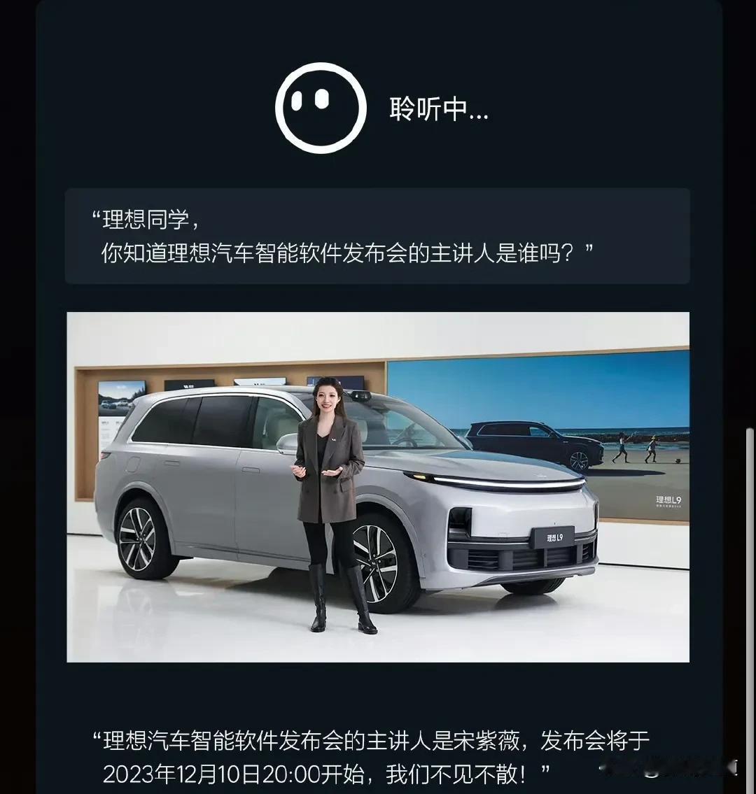 手机行业跟汽车有什么很大关联吗？
汽车和手机跨界越来越容易，宋大腿跳槽去理想当这