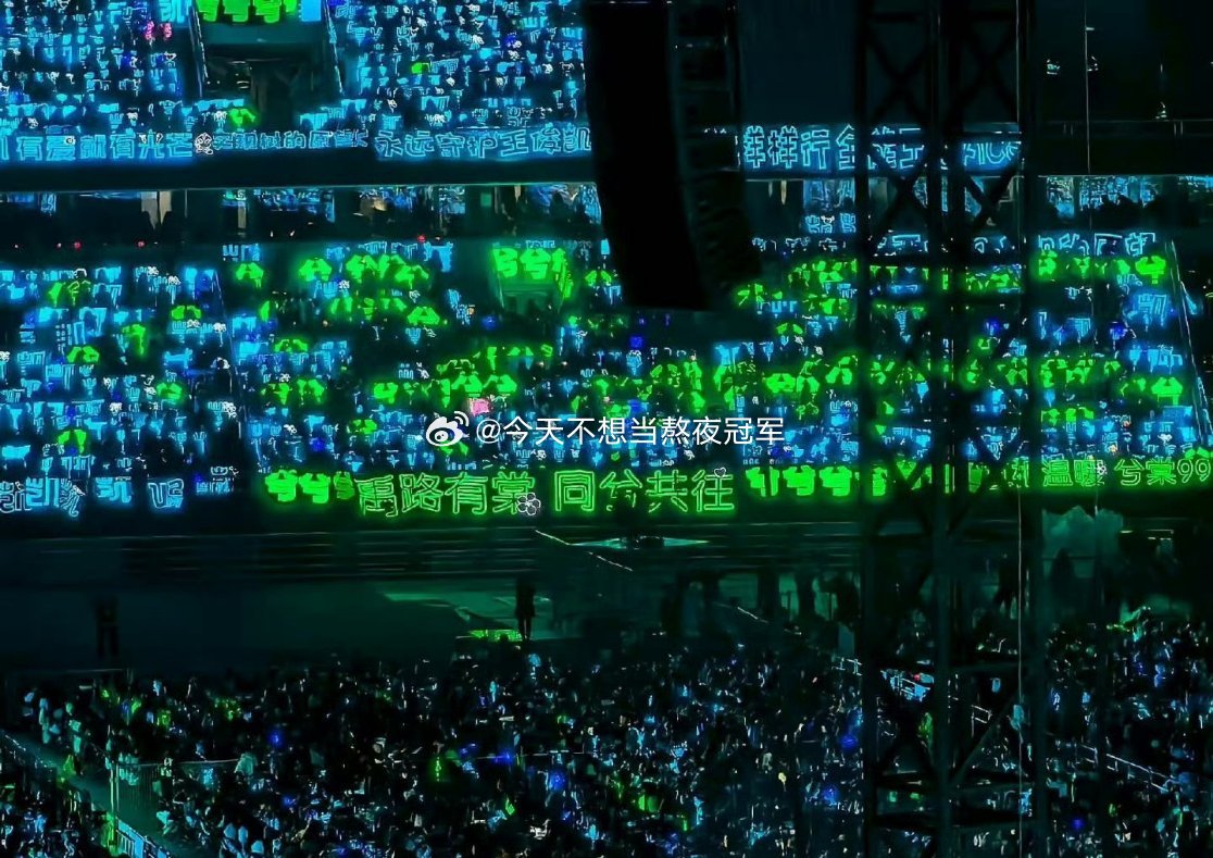 tg. 王俊凯、丁禹兮今晚巅峰之夜内场实拍🈶丁禹兮逆应援给粉丝送周边