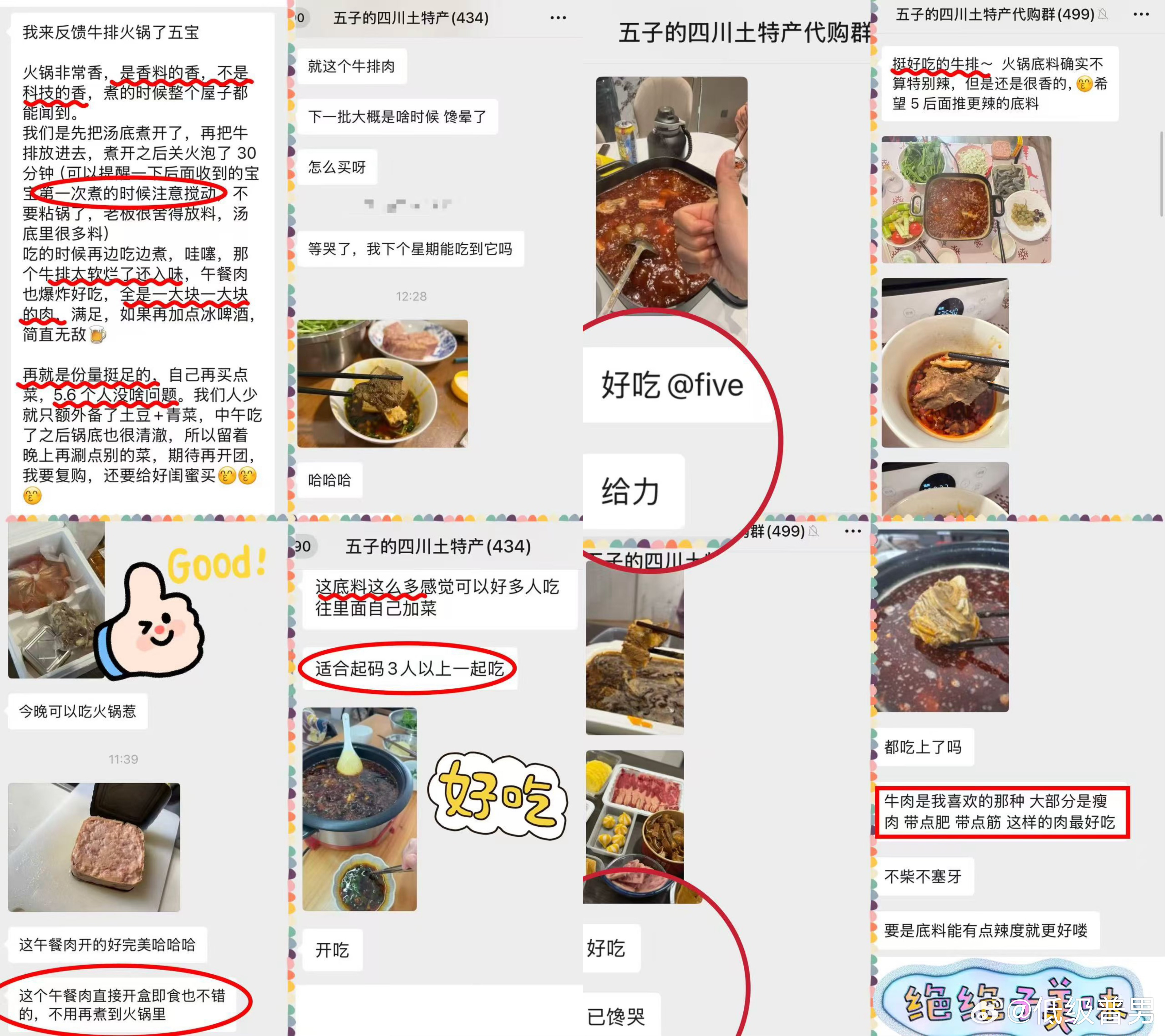 这周的爱妻牛排火锅上啦宝宝们！ 
