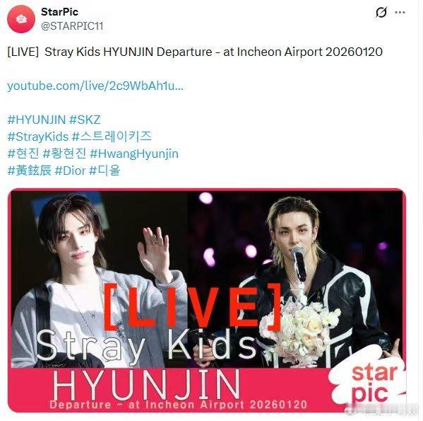 黄铉辰去巴黎时装周黄铉辰巴黎时装周行程黄铉辰去巴黎时装周，哇塞，