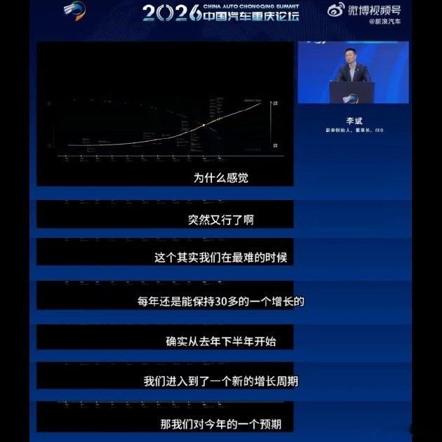 说实话李斌这波预警真不意外😔蔚来现在面临的可不是一般的市场压力，Q3交付量才3