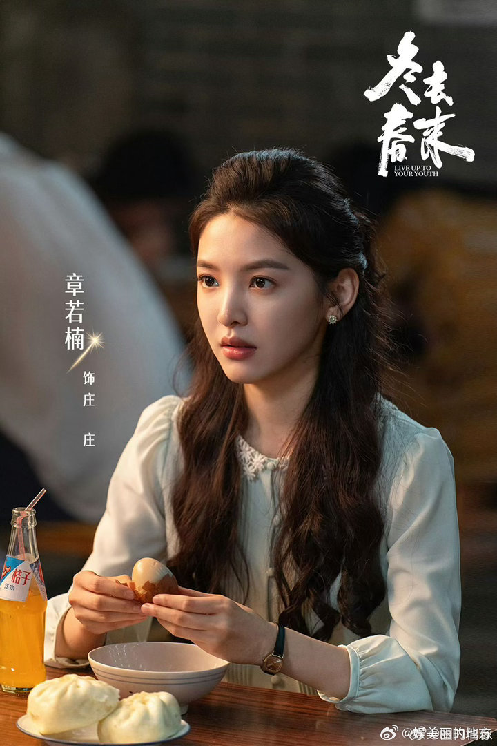 周雨彤给白宇章若楠新剧包场 从承诺支持到实际包场，周雨彤用行动证明友情，和章若楠