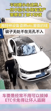 这个就有点先进了。
每天到不同小区地下室逛一圈，
那还不得发了？