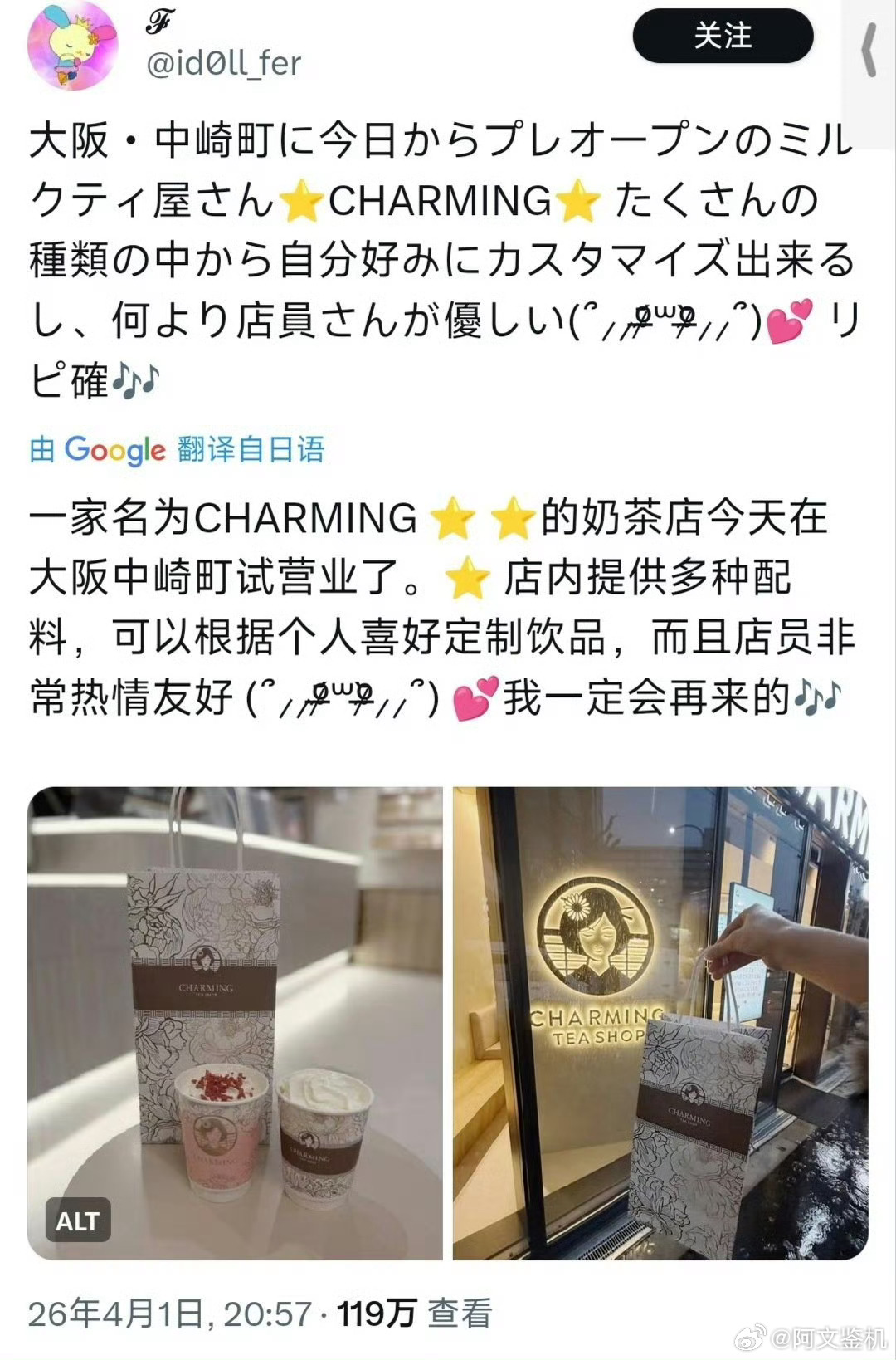 被指抄袭的日本奶茶用中国制茶工艺这就是小日子的工匠精神？纯抄完全没底线，一开始我