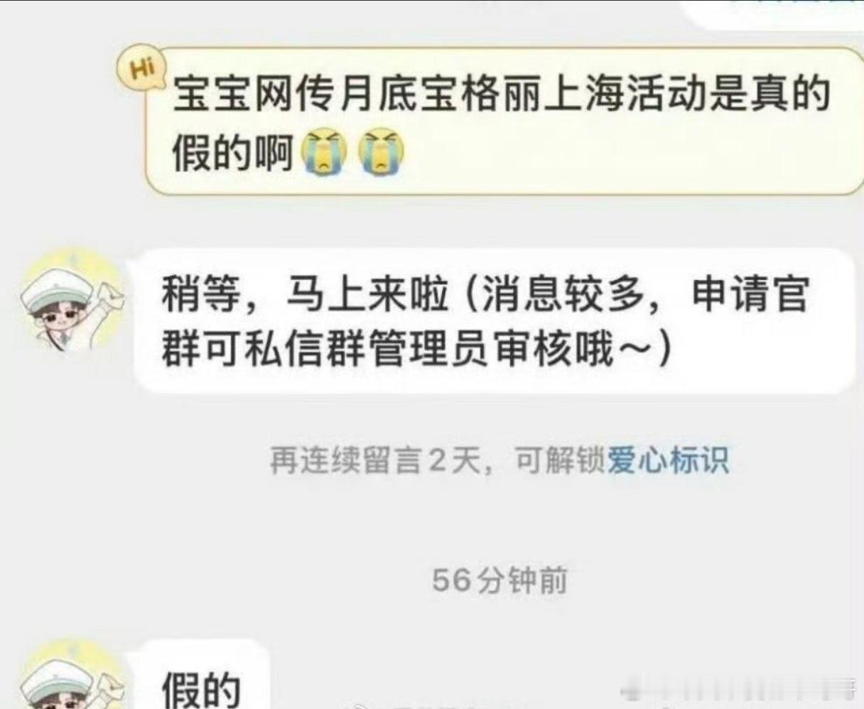 张凌赫对接辟谣网传月底宝格丽活动 