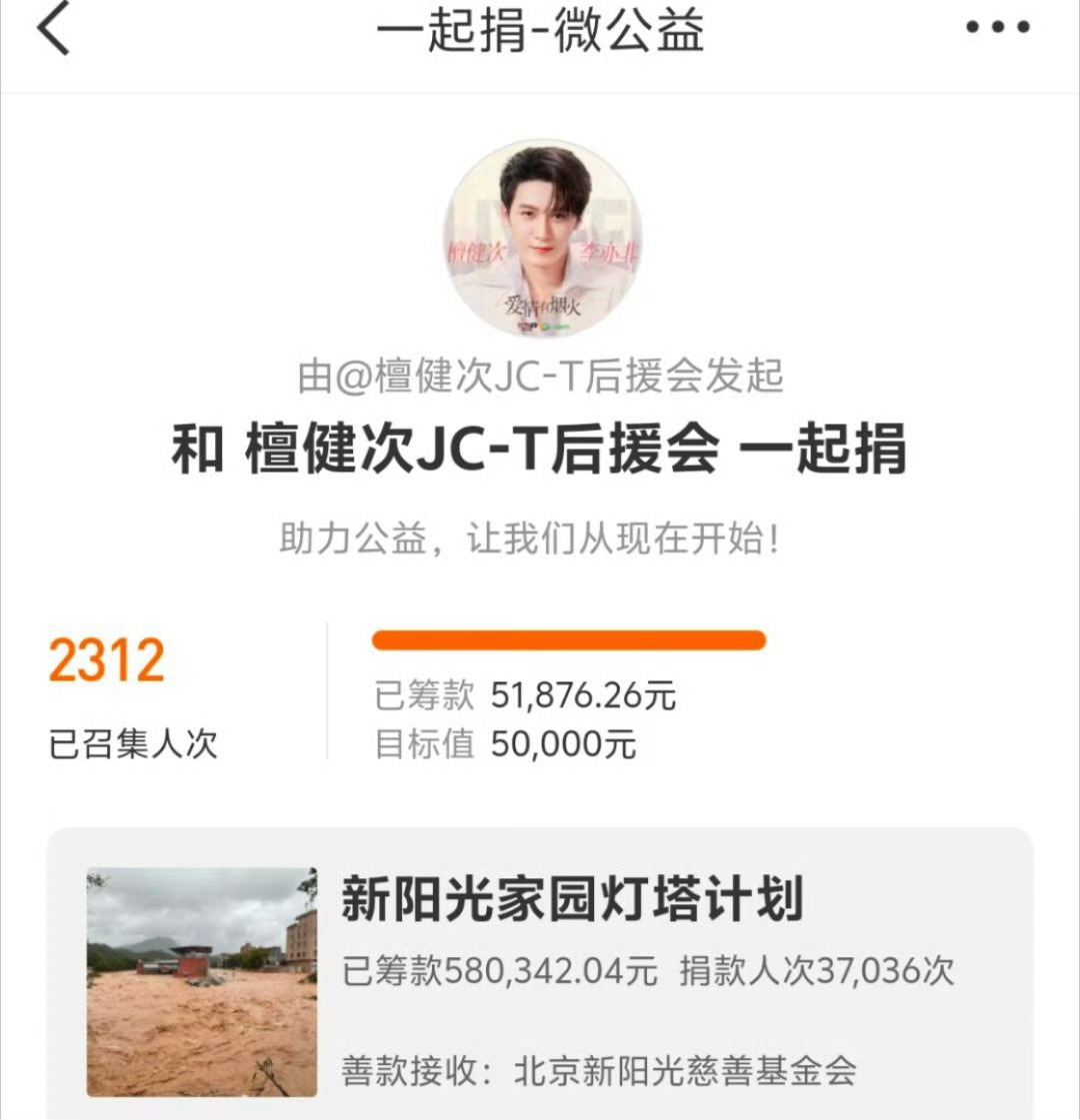 檀健次为广西捐赠100万元风雨无情，人间有爱！檀健次心系家乡，双线驰援灾区物资先
