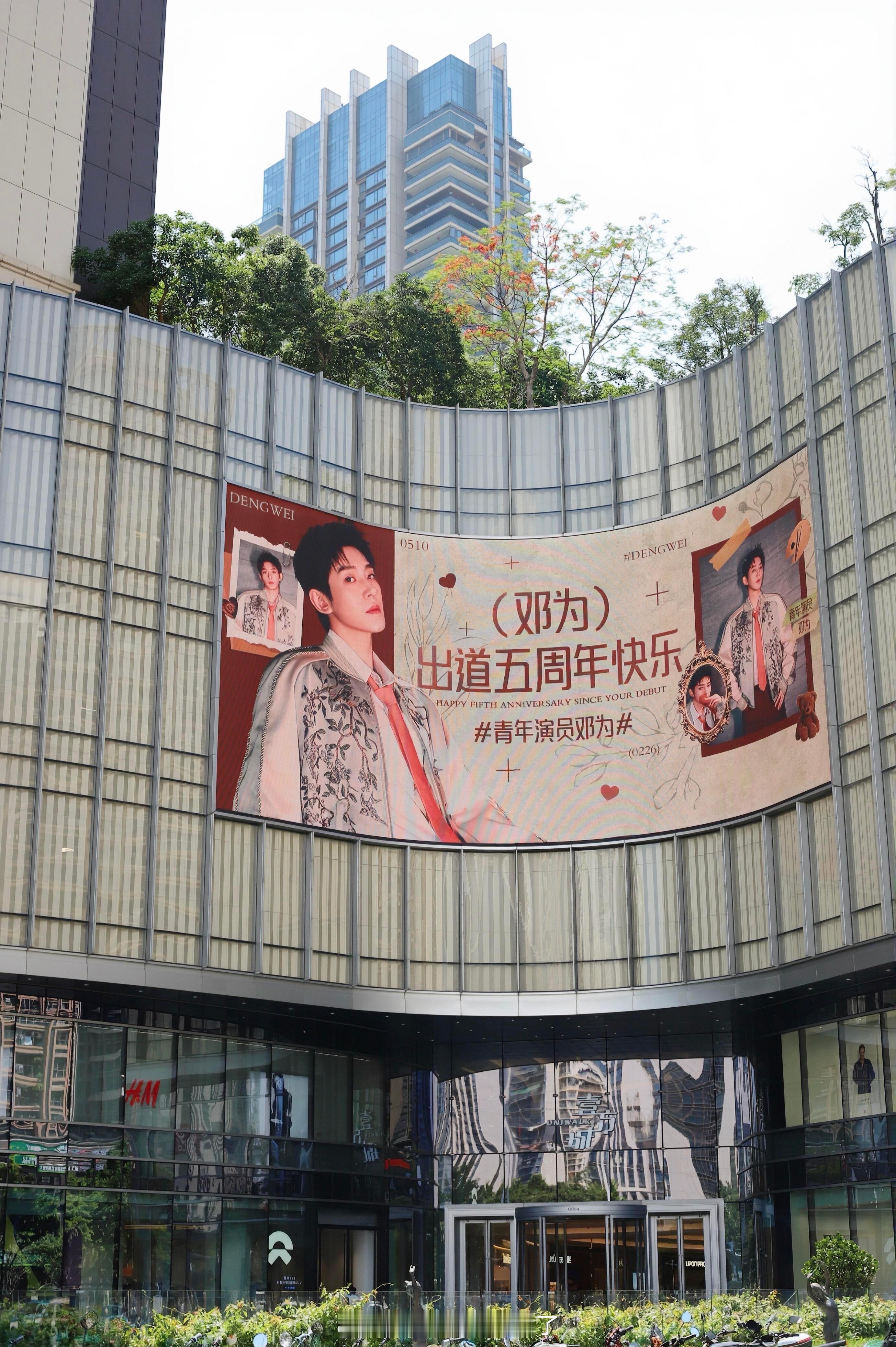 邓为出道五周年深圳壹方城大屏应援，这个地段人流量真的超级超级多的，钻石姐姐海报审