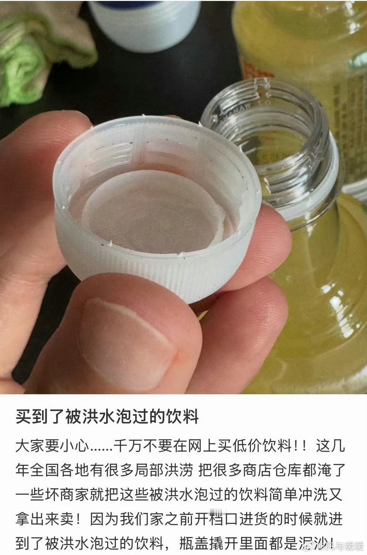 千万不要在网上买低价饮料劝大家别贪便宜买网上低价整箱饮料！已经有很多人爆出来买到