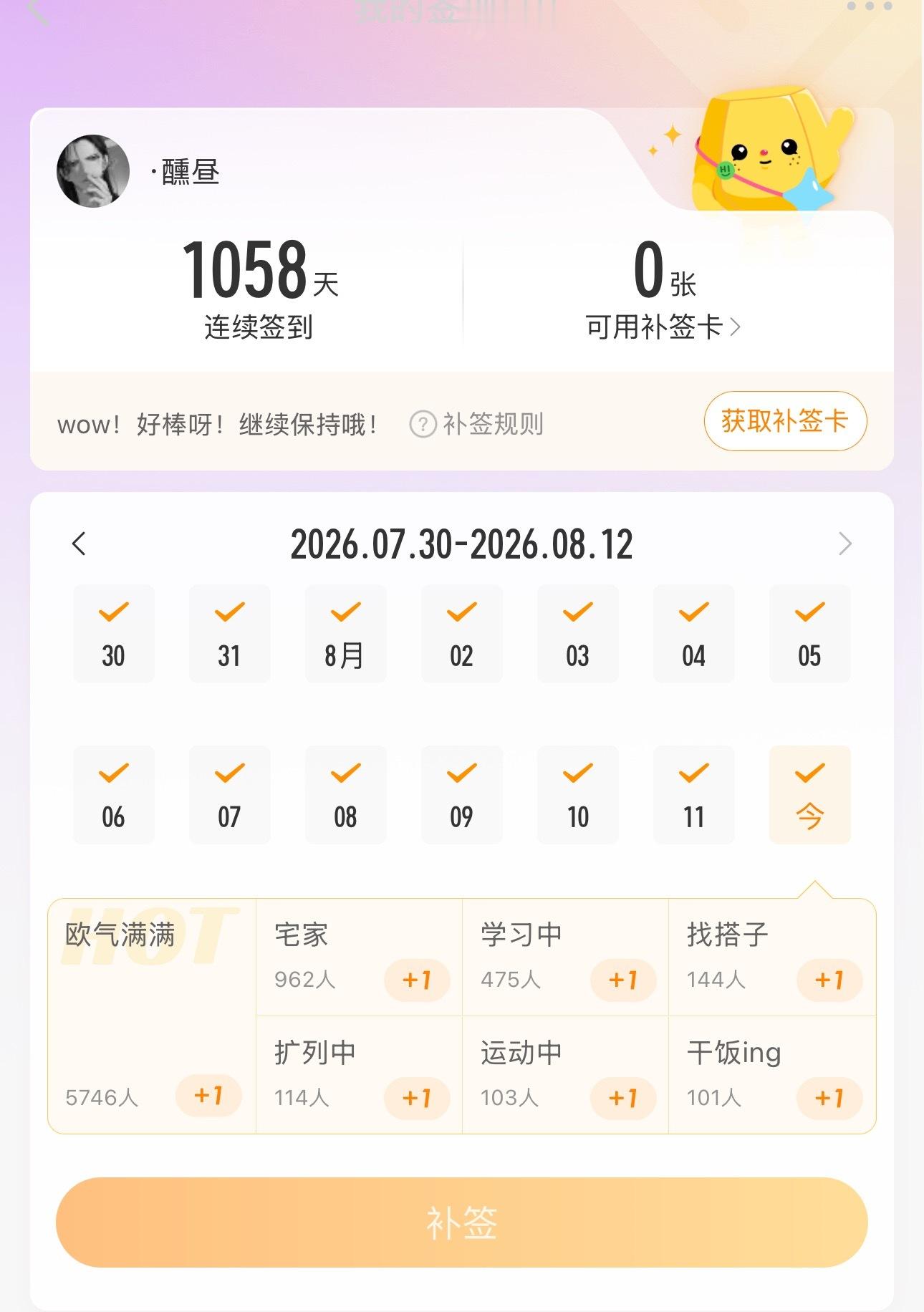 我这强迫症 终究还是花了15大洋补上了这下苏胡了~~~ 