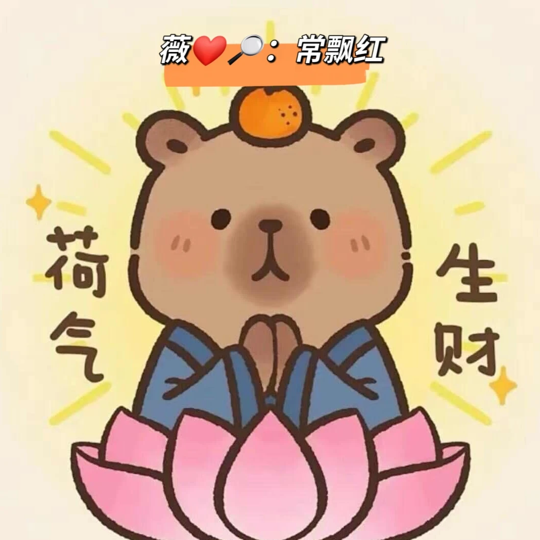 五月大家都咋样呢？