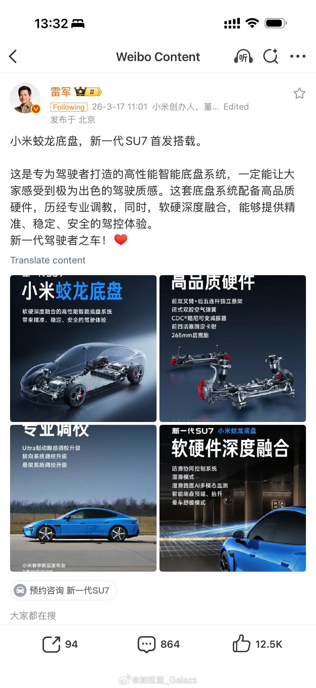 小米新SU7全系首发搭载蛟龙底盘看样子，是要稳坐「好开」这个宝座啊老款本身已经是