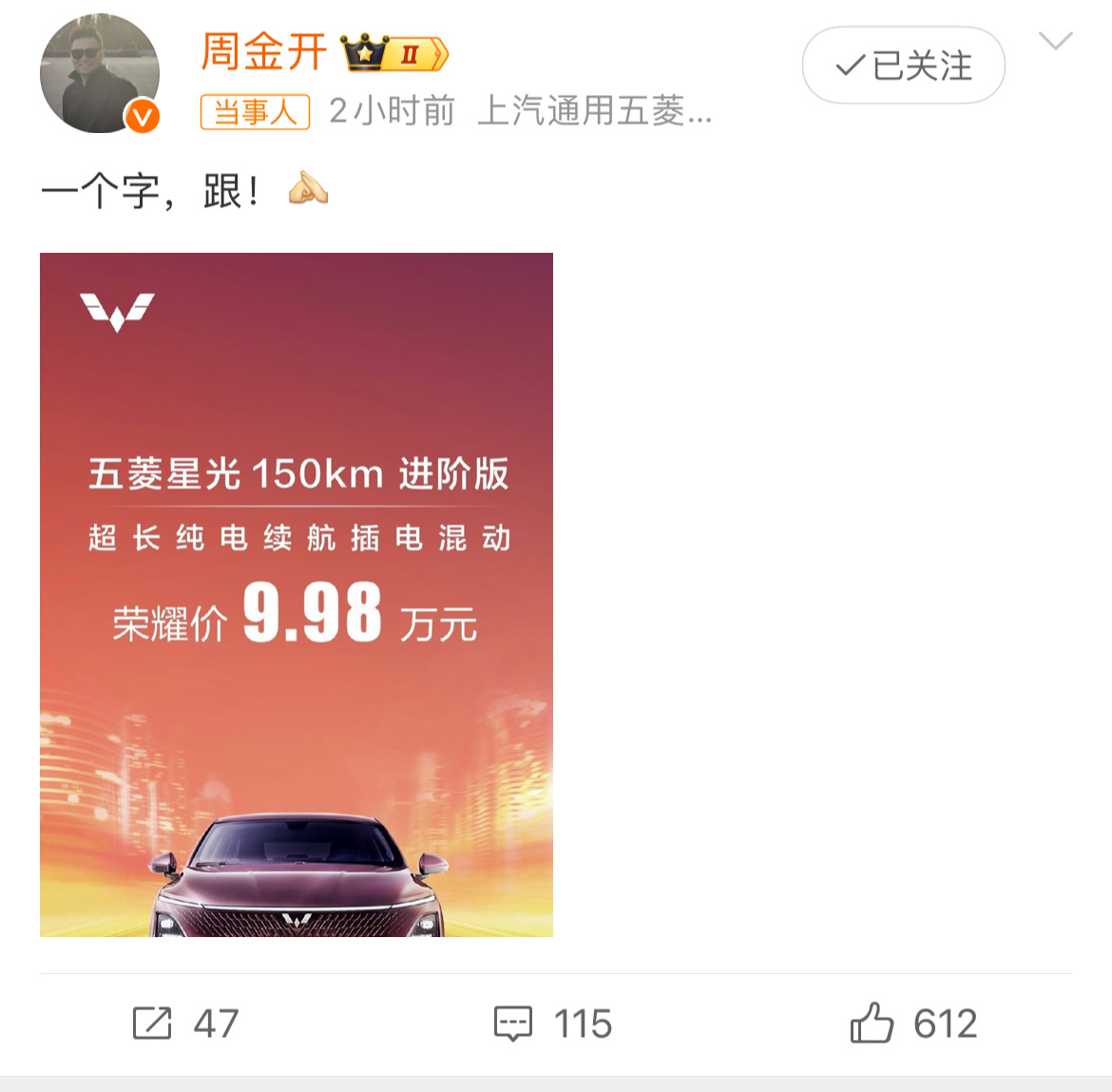 #五菱跟进比亚迪价格战#B级车尺寸，150km续航，多连杆悬架，360影像，只卖