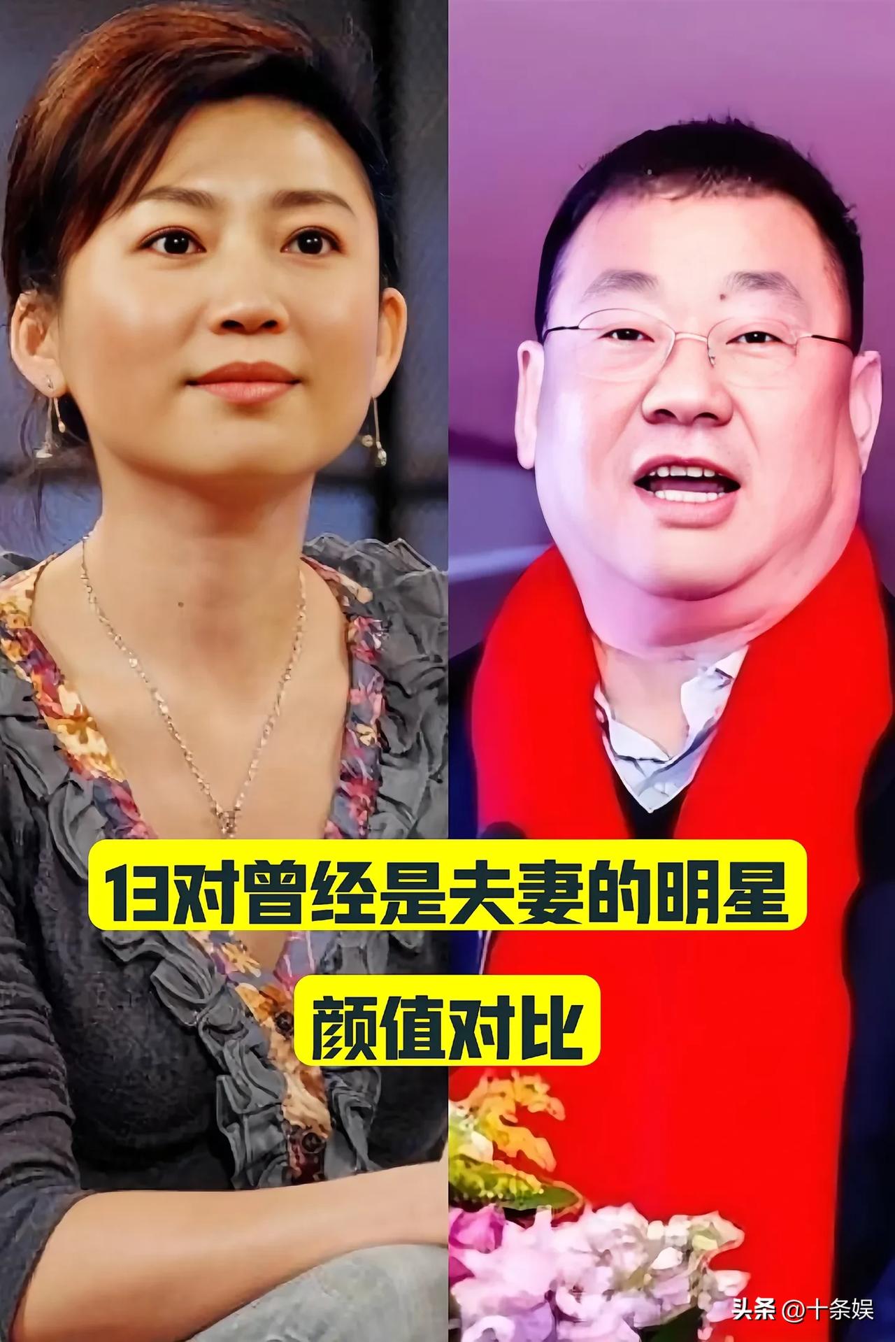 13对曾经是夫妻的明星 颜值对比娱乐圈