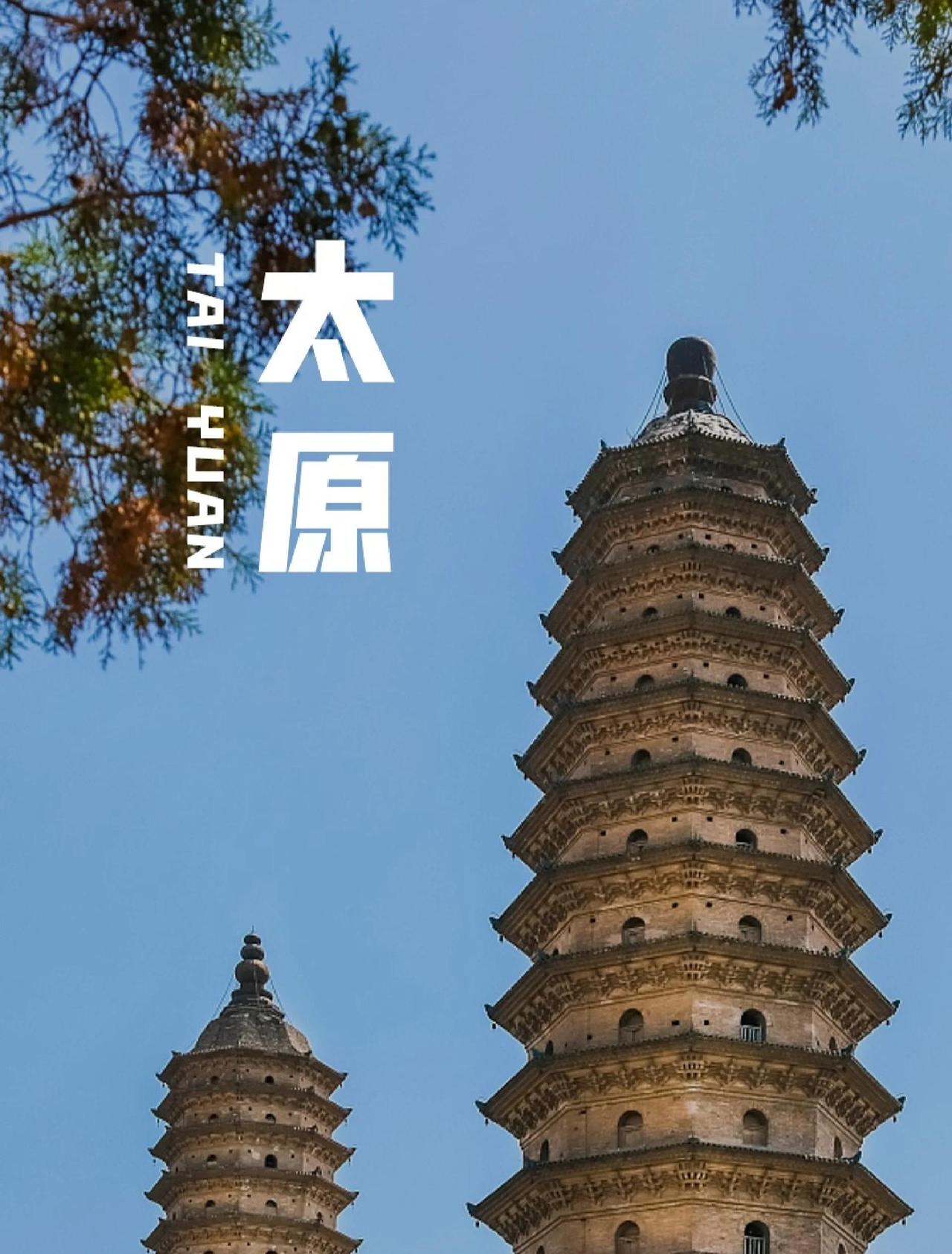太原市古称晋阳，别称并州、龙城。山西省下辖地级市、省会、Ⅰ型大城市，位于山西省中